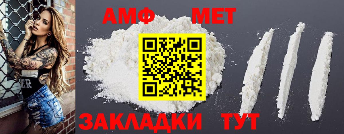 АМФ  Вход с VPN  Сафоново  АМФЕТАМИН Розовый 