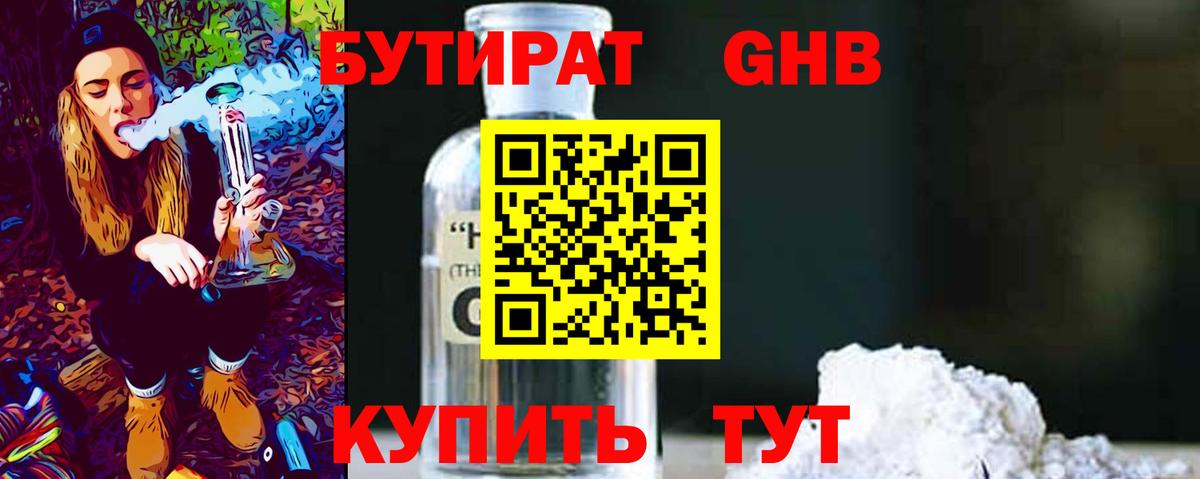 Сафоново  Бутират буратино  Вход с VPN 