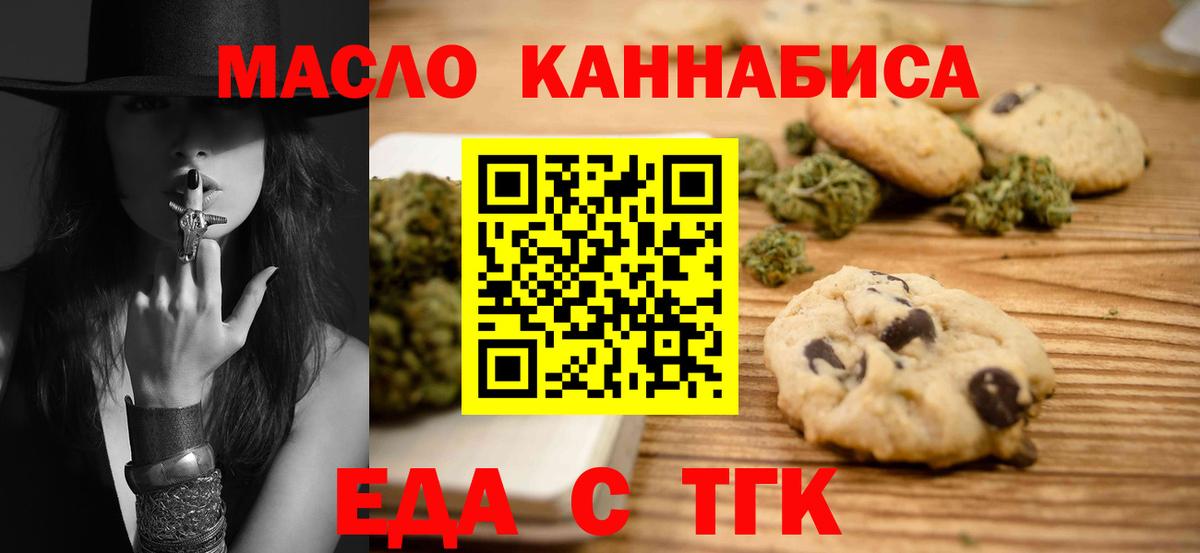 Canna-Cookies конопля  Вход с VPN  Сафоново 