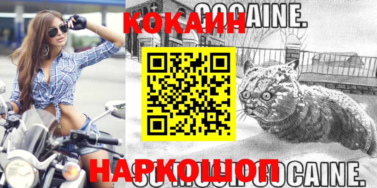 COCAIN 98%  Вход с VPN  Сафоново 