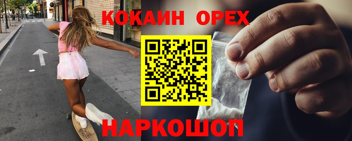 КОКАИН Перу Сафоново