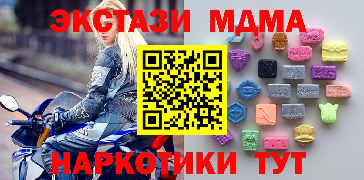 Экстази  Вход с VPN  Экстази XTC  Сафоново  Ecstasy TESLA 