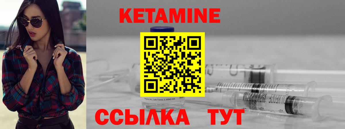 это как зайти  КЕТАМИН VHQ  КЕТАМИН ketamine  OMG рабочий сайт  Вход с VPN  Сафоново 