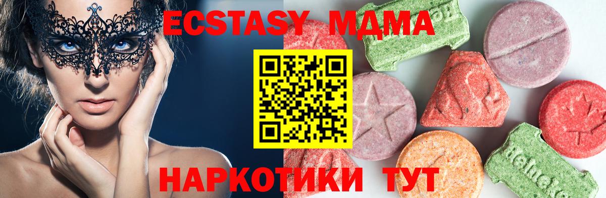 MDMA Molly Сафоново