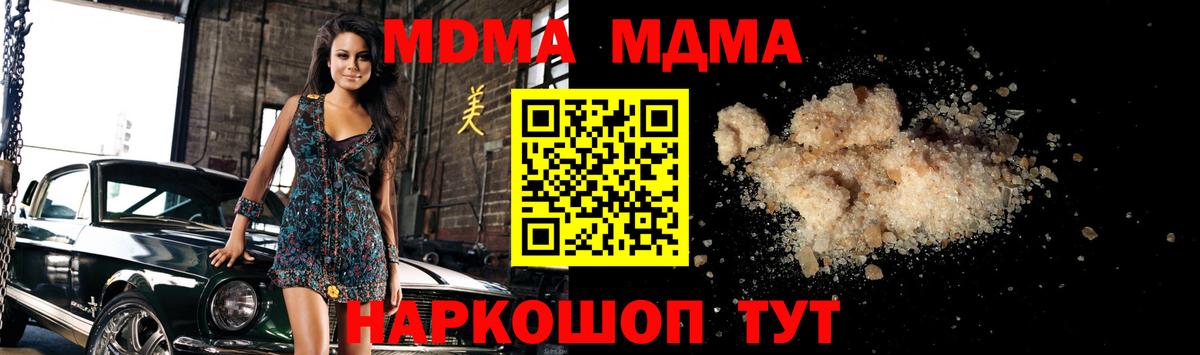 Сафоново  МДМА кристаллы  MDMA  Вход с VPN  МДМА VHQ 