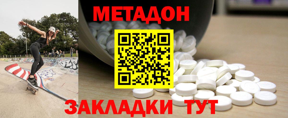 МЕТАДОН кристалл  блэк спрут tor  Сафоново  Вход с VPN 