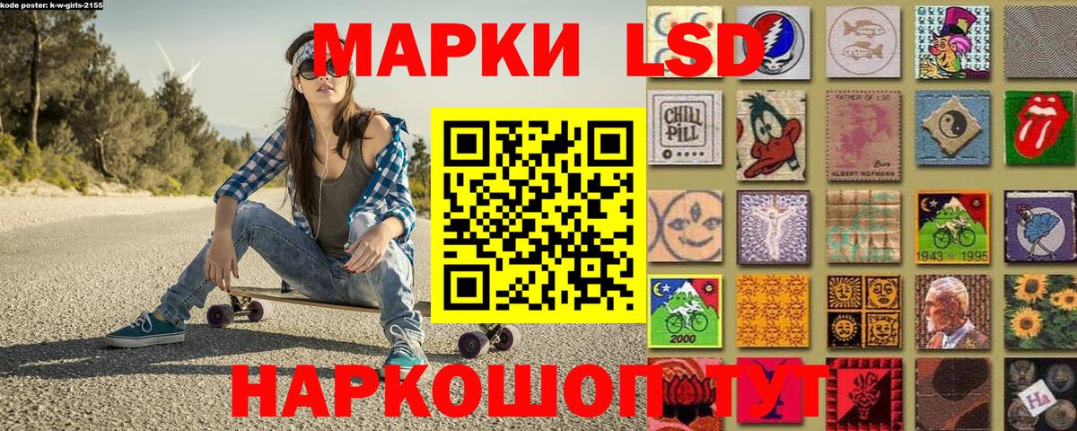 Марки NBOMe 1,8мг Сафоново