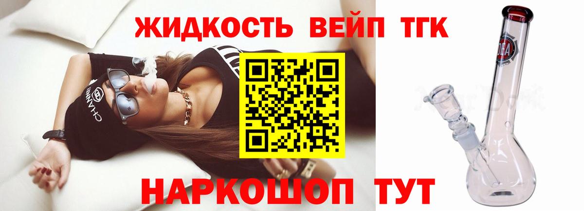 Дистиллят ТГК жижа  даркнет сайт  Вход с VPN  Сафоново  Дистиллят ТГК THC oil 